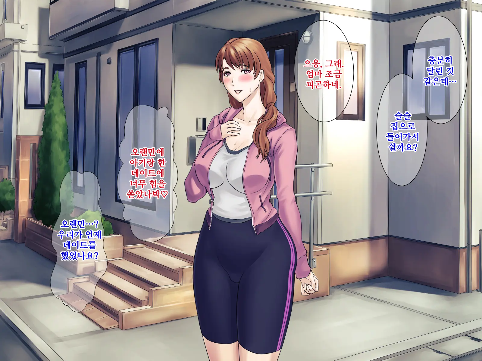 Muchimuchi Okaasan No Himitsu No Daietto Sakusen, Himitsu No 〇〇〇 Sakusen | 포동포동 어머니의 비밀 다이어트 작전, 비밀 ○○○ 작전